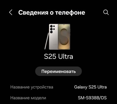 S25 Ultra 12/256