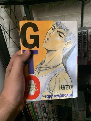 Продам мангу GTO 2 том