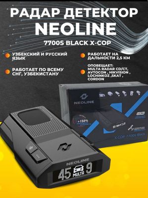 Neoline 7700S yengi
