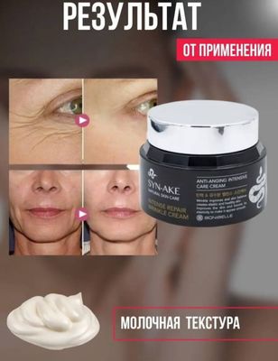 Ajinga qarshi oqartiruvchi ilon krem