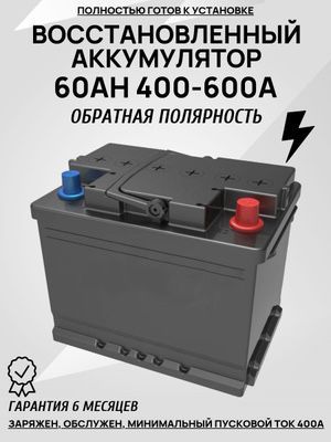 Акумулятор Акцмлятор [ Жентра Кобалт Нексия Доставка 24/7 +устанофка