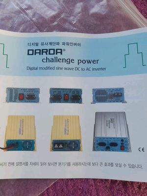 Inventor dvijok 3000vt