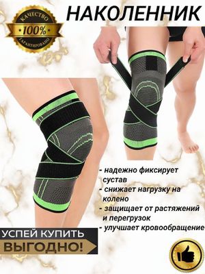 Наколенник/ Tizza bog'ichi