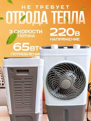 Portativ Havo Sovutgich Konditsioner - Uy va Ofis