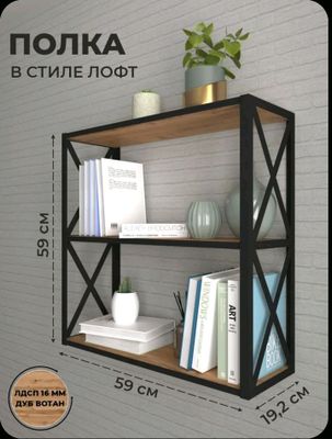 полка настенная