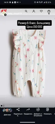 Нарядный ромпер на девочку 6-9 месяцев