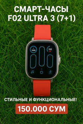 Шок цена Big smart watch
