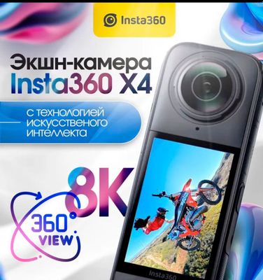 Kamera camera камера insta 360 X5.insta 360 X4.insta 360 X3.action cam