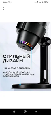 продается новый Микрофон RGB