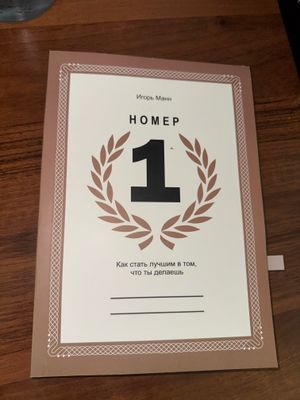N:1