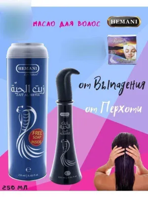 против выпадения волос масло змея