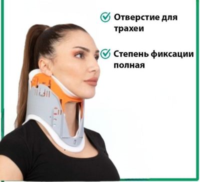 Шейный ортез для иммобилизации Турция