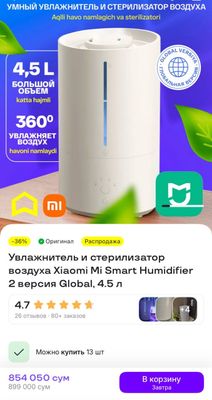 Продается увлажнитель воздуха Xiaomi Humidifier 2