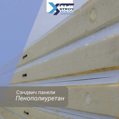 Сэндвич панели Пенополиуретановым наполнителем
