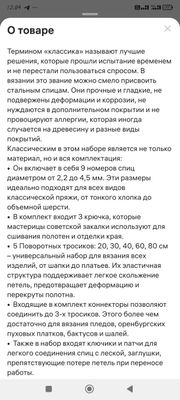 спицы для вязания от Вулторг