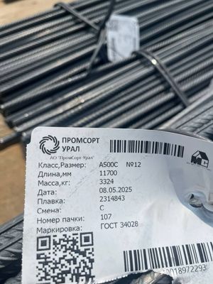 Armatura 12 lik xammasidan А500С Россия