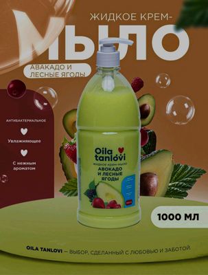 Oila tanlovi Suyuq-sovun 1000ml
