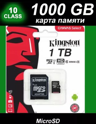 Продаётся KINGSTONE 1 TB