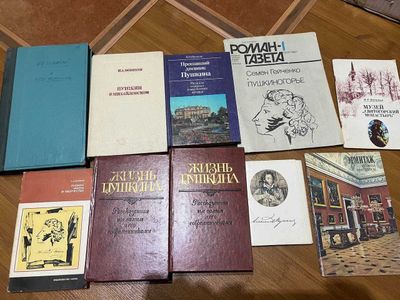 Разные книги Пушкин Александр Сергеевич