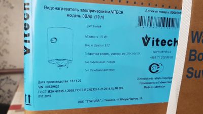 Новый водонагреватель Vitech 10 литров