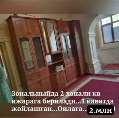 Зональныда КВ ижарага берилади