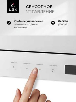 Микроволновая печь встраиваемая LEX BIMO 20.07 WH
