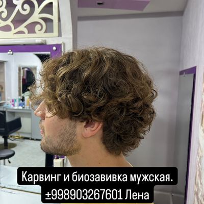 биозавивка