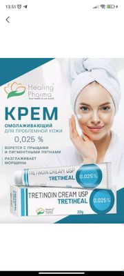 Tretin kremi 0,025%