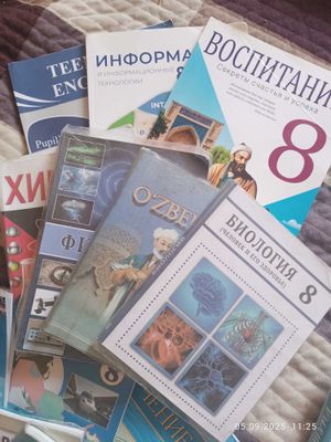 Учебники 8 класс