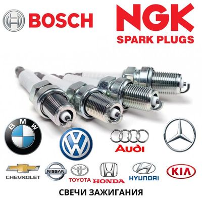 Свечи зажигания для иномарок и GM. Bosch, NGK. Оригинал