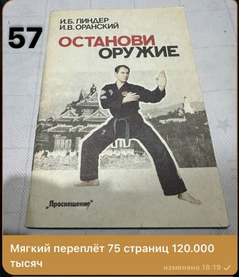 Боевое искусство книги: все информация про книги на фото