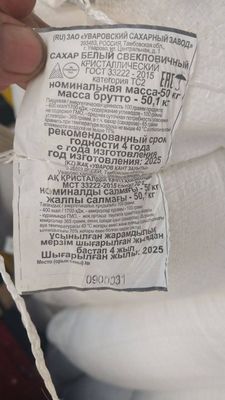 Investor kerak srochna Assalomu alekom Shakar va Yog' optom