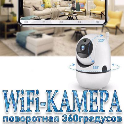 Беспроводная WiFi PTZ360 градусов видео камера 2 мр НР-006