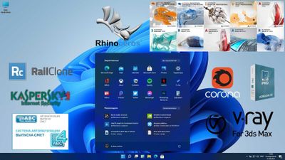 Установка Windows 11, ABC4 (АБС4) 2021.4, AutoCAD, Lumion 12 Pro