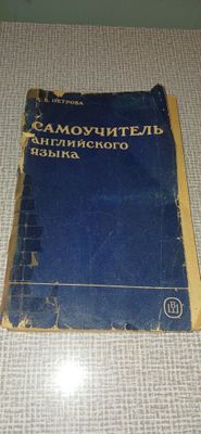 Книга словарь-справочник