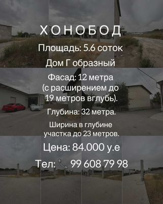 Xonobod, Хонобод, 5,6 соток срочно, Хонобод авеню, Закиров, Сохил куча