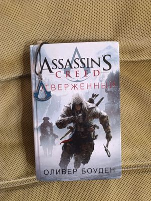 Книги и коллекционное издание Assassin’s Creed