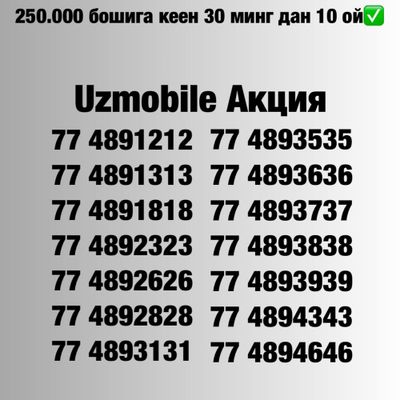 Uzmobile yengi chiroyli raqamlari/ Новые красивые номера Узмобайл