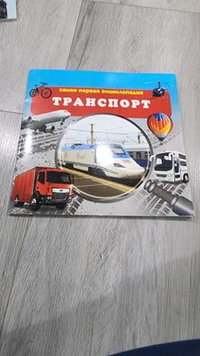 энциклопедия хороое качества