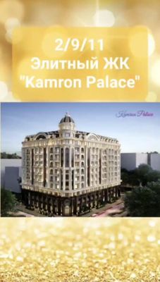 Продаётся Элитная Новостройка с Кадастром метро Минор Финансовый 84 м²