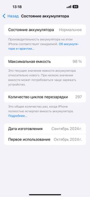 Iphone 16 pro max 256gb Desert