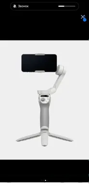 Стабилизатор, штатив