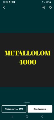 Металлом оламиз Metallom