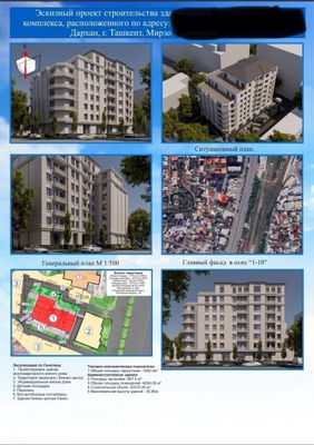 Под НОВОСТРОЙ продается 17 соток ДАРХАН