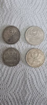 Серебряные монеты 50 копеек