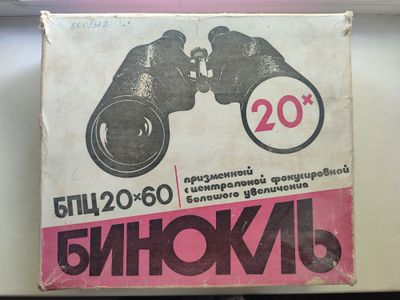 Бинокль