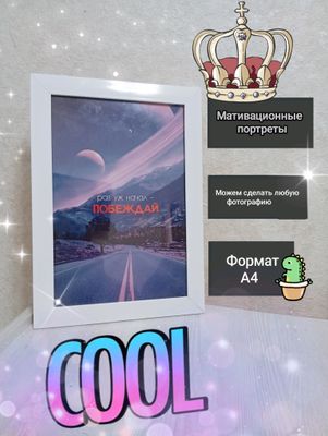 Портрет