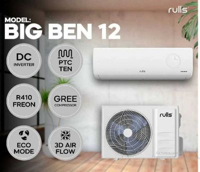 Кондиционер Rulls Big Ben 12