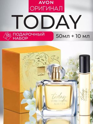 Avon Подарочный парфюмерный набор Today оригинал Подарочный парфюмерн