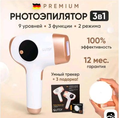 Фотоэпилятор Gutsy Maven Pro